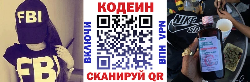 Codein Purple Drank  Челябинск 