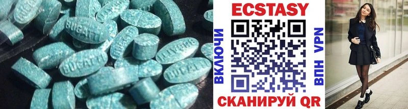 Экстази ешки  Челябинск 