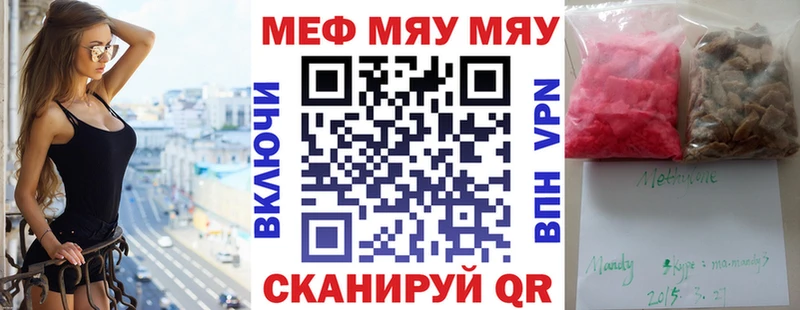 Мефедрон VHQ  продажа наркотиков  Челябинск 